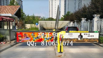 宿迁华纳广告制品厂 专业广告道闸机灯箱制作与社区广告道闸机价格解析