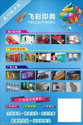 广告彩页设计与制作 视觉营销的艺术与策略