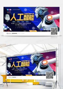 探索创意无限 精品机器人广告设计模板大全，尽在熊猫办公