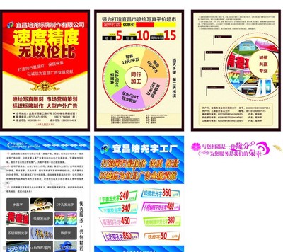 从创意到呈现 广告制作宣传单图片的全流程解析